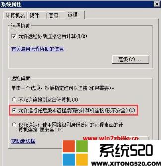 Win7远程桌面连接失败提示函数不受支持如何办？win7系统远程连接提示要求的函数不受支持怎么处理