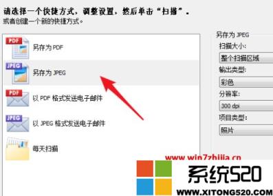 windows7系统扫描仪程序在什么地方？win7系统自带扫描程序如何打开