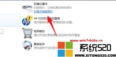 windows7系统扫描仪程序在什么地方？win7系统自带扫描程序如何打开