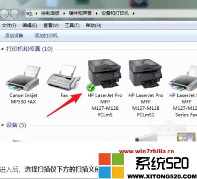 windows7系统扫描仪程序在什么地方？win7系统自带扫描程序如何打开