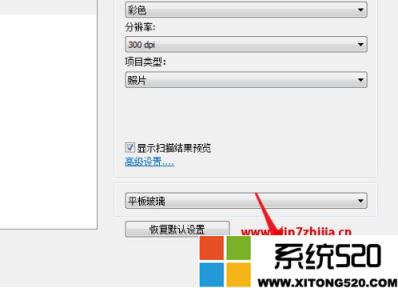 windows7系统扫描仪程序在什么地方？win7系统自带扫描程序如何打开