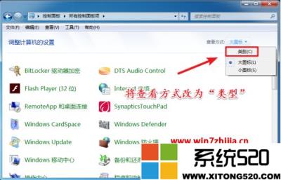 windows7系统怎么设置屏保时间？win7系统如何调整屏保的休眠时间