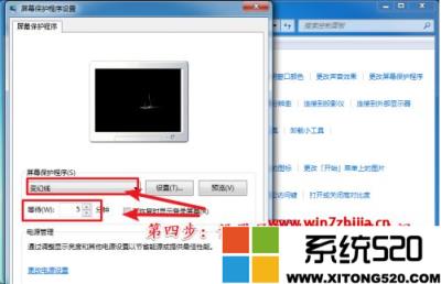 windows7系统怎么设置屏保时间？win7系统如何调整屏保的休眠时间