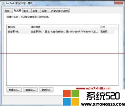 Win7电脑中taskhost.exe进程占用CPU高怎么解决？