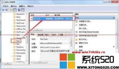 Win7电脑中taskhost.exe进程占用CPU高怎么解决？