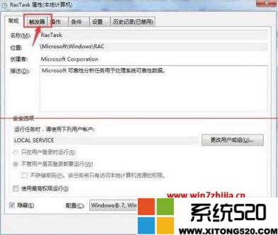 Win7电脑中taskhost.exe进程占用CPU高怎么解决？