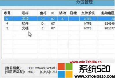 windows7系统下使用bootice对磁盘进行分区的步骤？