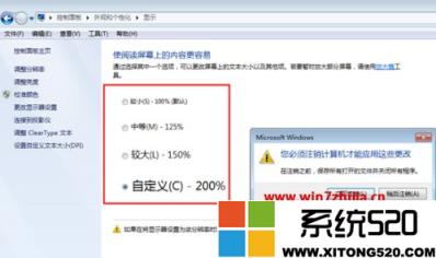 更改win7字体大小设置方法？win7系统怎样调节字体大小