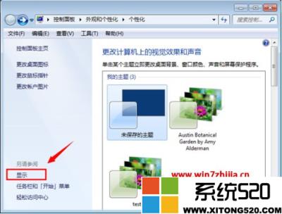 更改win7字体大小设置方法？win7系统怎样调节字体大小