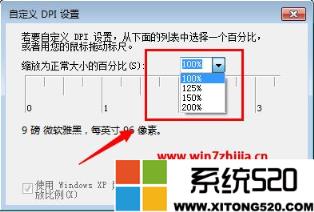 更改win7字体大小设置方法？win7系统怎样调节字体大小