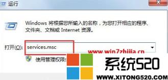 Win7运行某程序提示应用程序并行配置不正确使用命令行sxstrace.exe如何修复