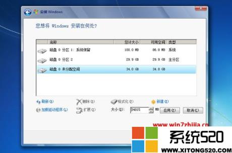 固态硬盘安装win7系统怎么4k对齐？安装win7新固态硬盘4k对齐教程