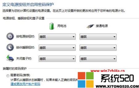 windows7睡眠与休眠的有什么区别？win7电脑休眠和睡眠哪个比较好