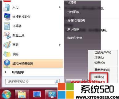 windows7睡眠与休眠的有什么区别？win7电脑休眠和睡眠哪个比较好