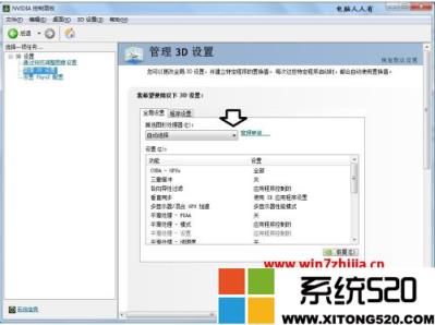 windows7双显卡切换如何操作？win7笔记本双显卡怎么切换到独立显卡