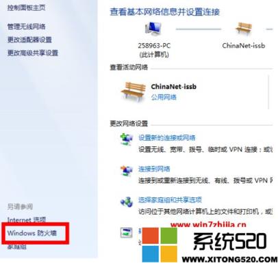 防火墙在哪里设置win7？Windows7防火墙怎么设置