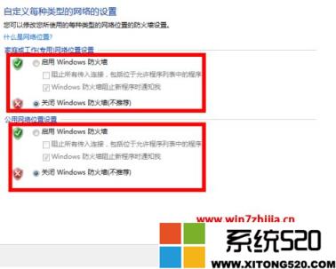 防火墙在哪里设置win7？Windows7防火墙怎么设置