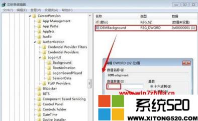 如何更改win7欢迎界面？windows7开机欢迎界面修改怎么操作