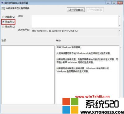 如何更改win7欢迎界面？windows7开机欢迎界面修改怎么操作