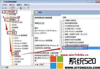 如何更改win7欢迎界面？windows7开机欢迎界面修改怎么操作