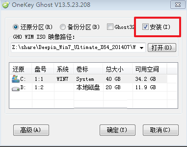 win7最流畅版系统怎么安装？win7最流畅版系统下载及安装教程