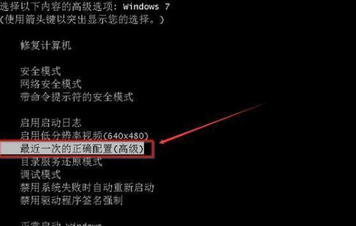 win7系统升级后无法启动？win7系统升级后无法启动的解决方法？