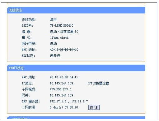 win7系统换win10怎么设置路由器？win7系统换win10设置路由器的详细步骤？