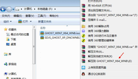 深度技术ghost win7怎么安装？深度技术ghost win7安装教程？