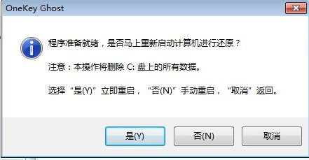 深度技术ghost win7怎么安装？深度技术ghost win7安装教程？