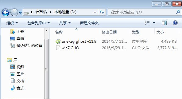 深度技术ghost win7怎么安装？深度技术ghost win7安装教程？