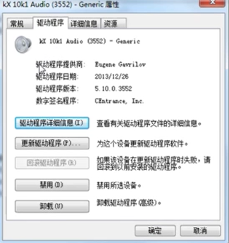 win7怎样更新声卡驱动？win7更新声卡驱动的方法？