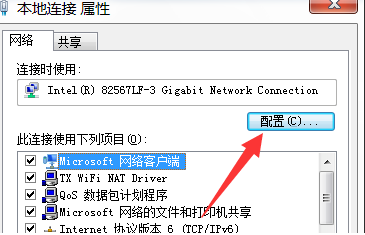 win7电脑网速很慢怎么办？提升win7电脑网速的方法？