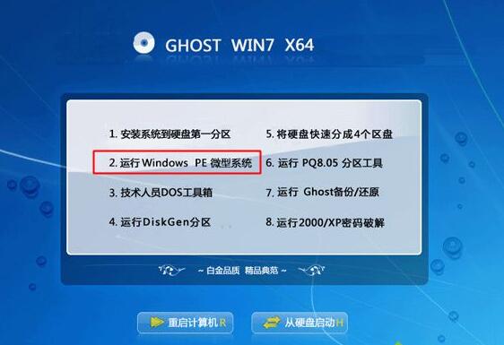 windows7光盘系统安装步骤？windows7光盘系统安装教程？