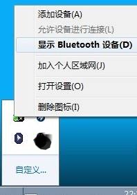 win7蓝牙怎么连接手机？win7蓝牙连接手机方法？