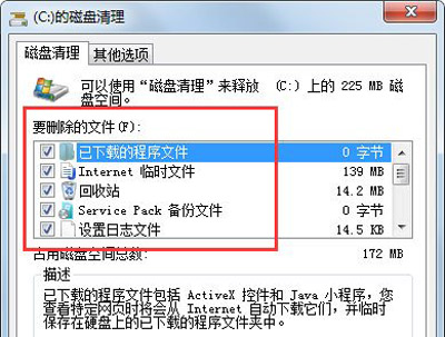 win7c盘满了怎么清理？win7c盘满了清理方法教程？