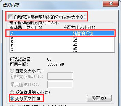 win7c盘满了怎么清理？win7c盘满了清理方法教程？