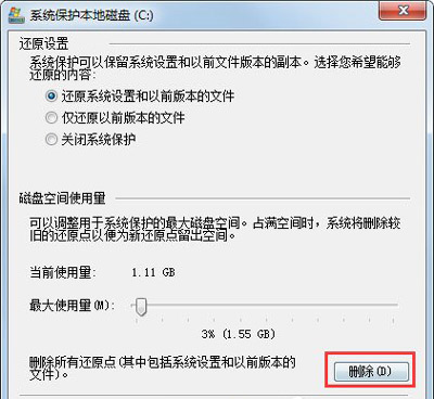 win7c盘满了怎么清理？win7c盘满了清理方法教程？