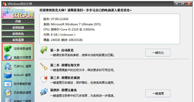 win7c盘满了怎么清理？win7c盘满了清理方法教程？