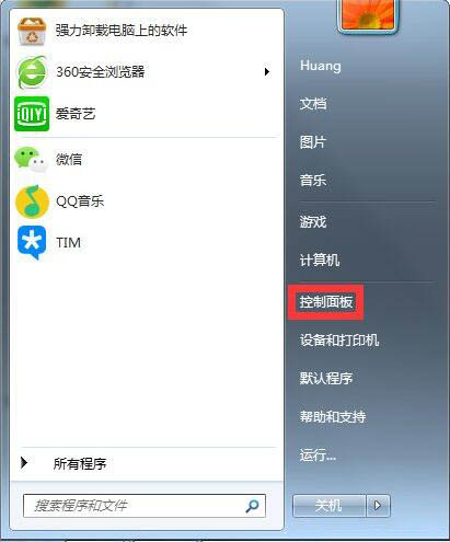 win7怎么设置屏幕不休眠？win7屏幕不休眠设置教程？