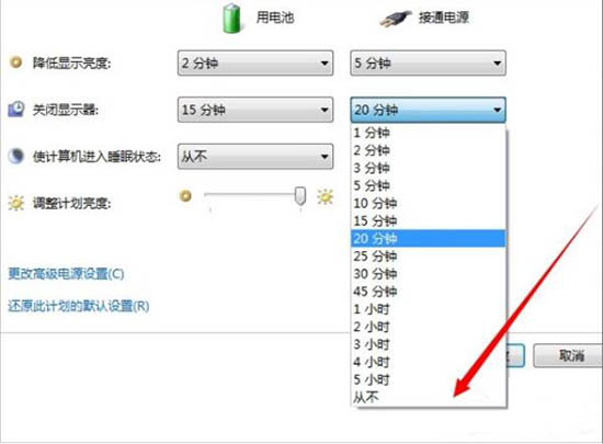 win7怎么设置屏幕不休眠？win7屏幕不休眠设置教程？