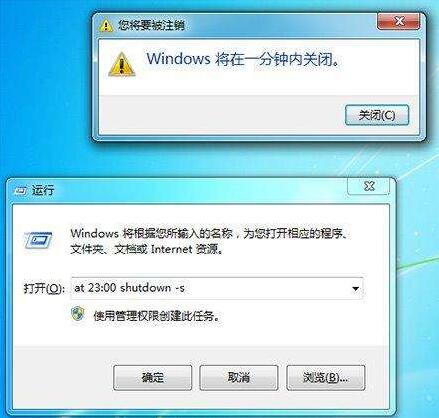 win7自动关机要怎么设置？win7自动关机方法教程？