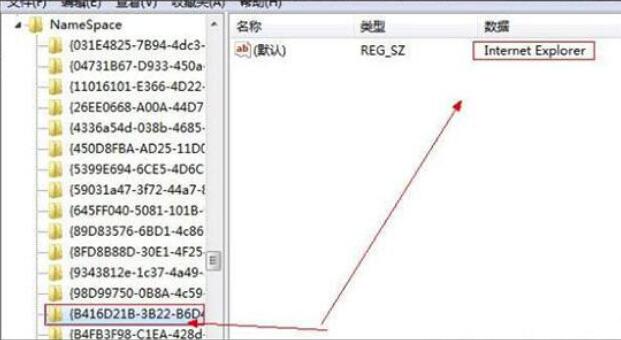 win7ie图标删不掉怎么办？有什么方法删掉win7ie图标？