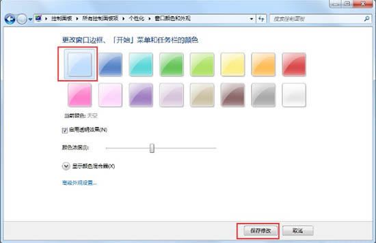 win7aero效果要如何打开？打开win7aero效果的方法教程？