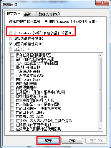 win7aero效果要如何打开？打开win7aero效果的方法教程？