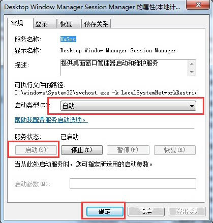 win7aero效果要如何打开？打开win7aero效果的方法教程？