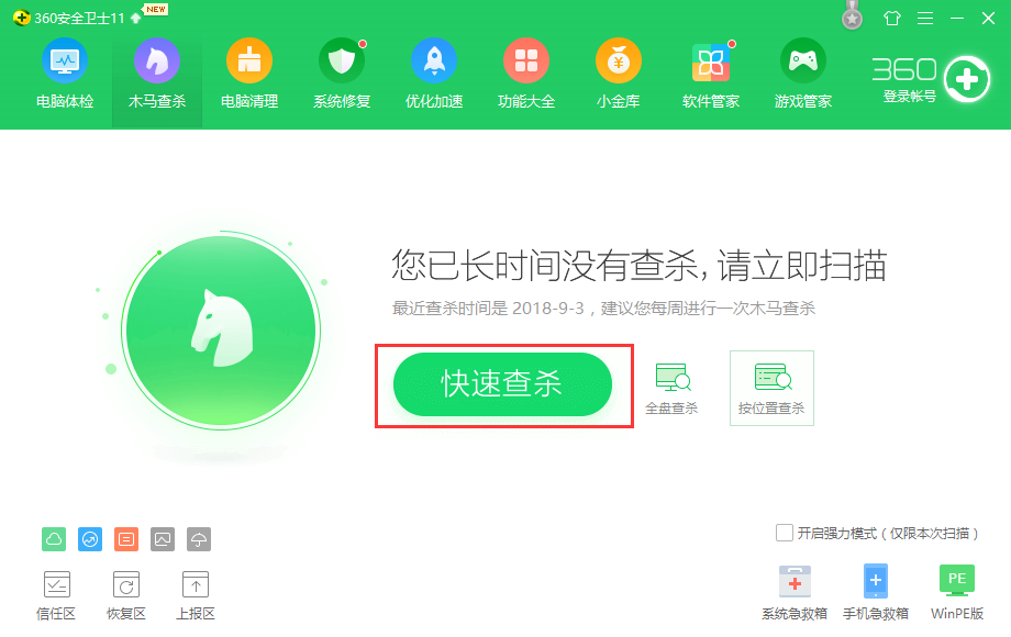 win7cpu使用率100什么原因？怎么样让它降下来？