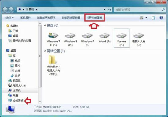 win7电脑提示此程序被组策略阻止要怎么处理？有什么好的解决方法？