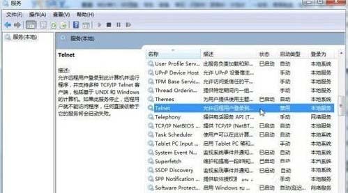 win7telnet开启出错应该怎么办？有详细的解决方法？