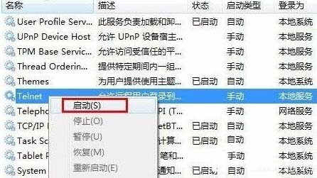 win7telnet开启出错应该怎么办？有详细的解决方法？