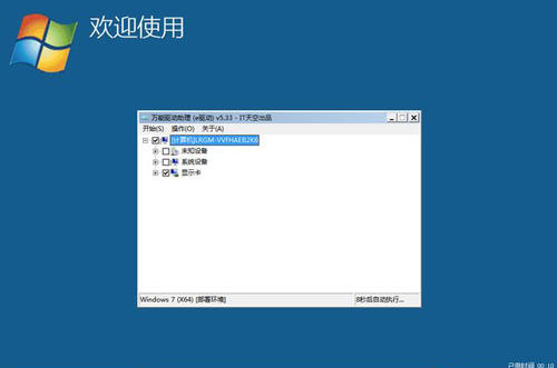 win7vol版详细介绍？win7vol版是免费的吗？